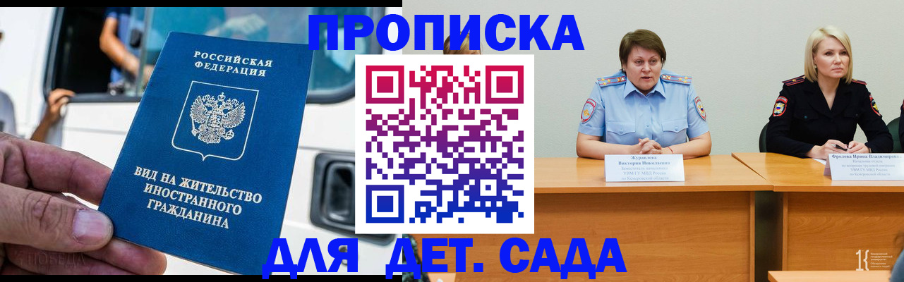 прописка для работы в Тутаеве